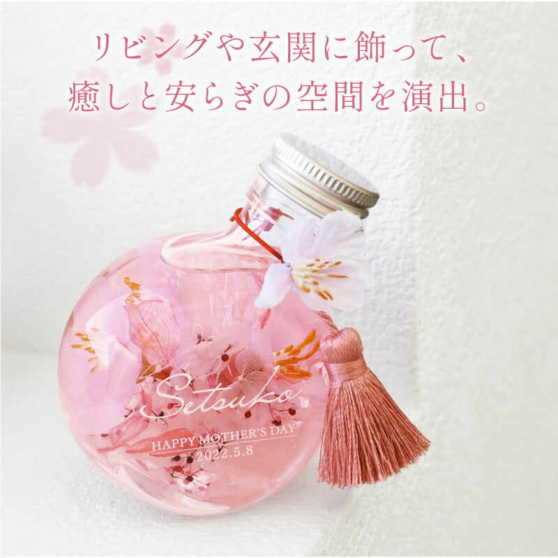 SAKURAハーバリウム