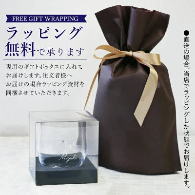 星座 グラス【5営業日出荷】