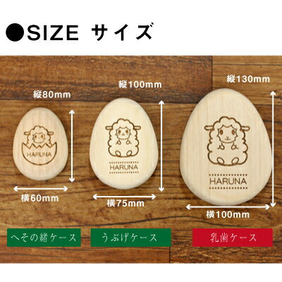 たまごの乳歯ケース