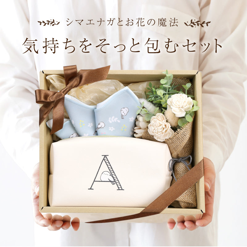 ちょこんとシマエナガさんポーチギフト