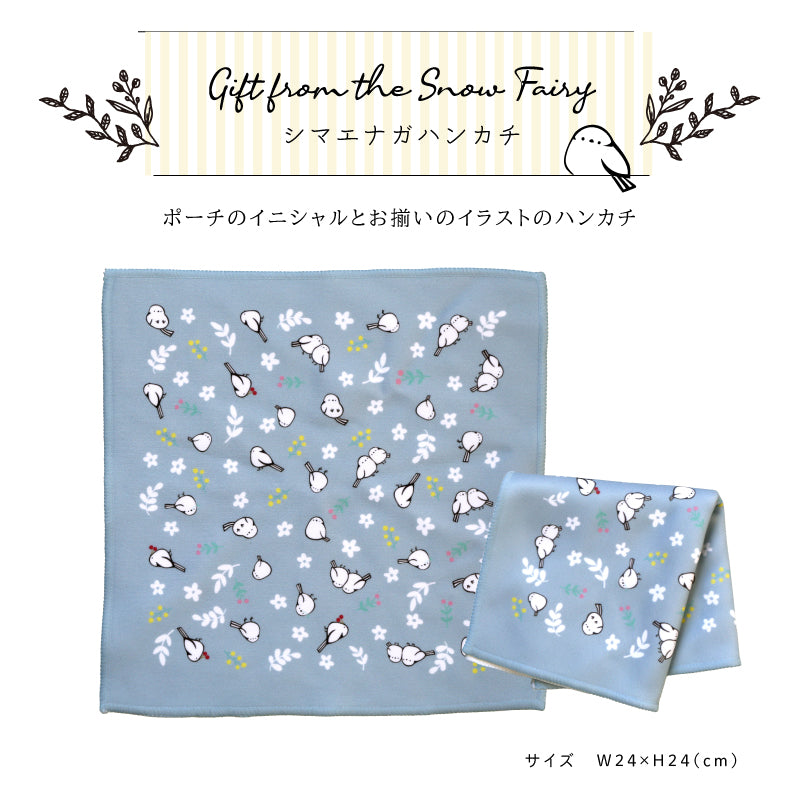 ちょこんとシマエナガさんポーチギフト