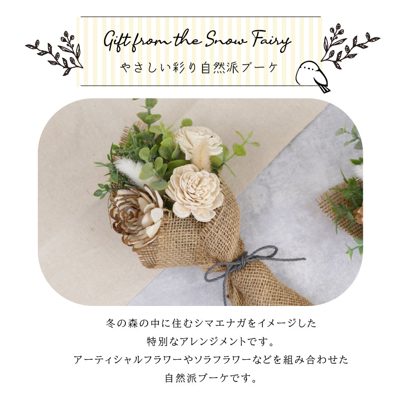 ちょこんとシマエナガさんポーチギフト