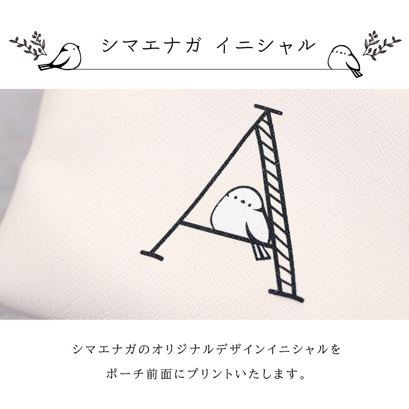 ちょこんとシマエナガさんポーチギフト