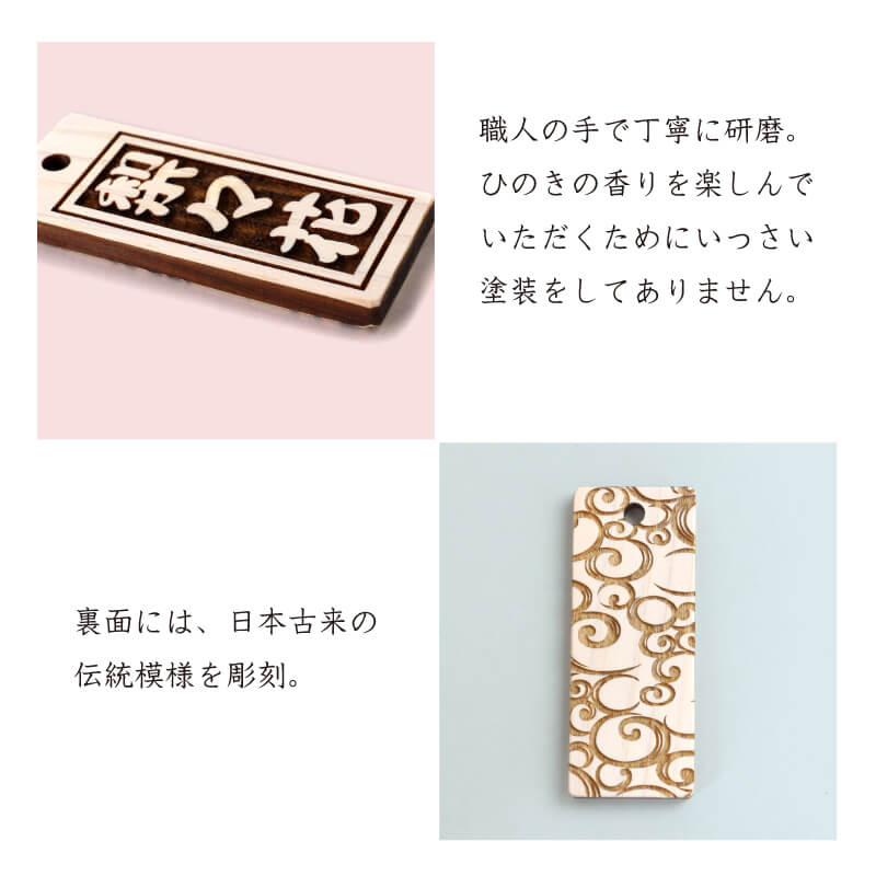 ひのき・喧嘩札