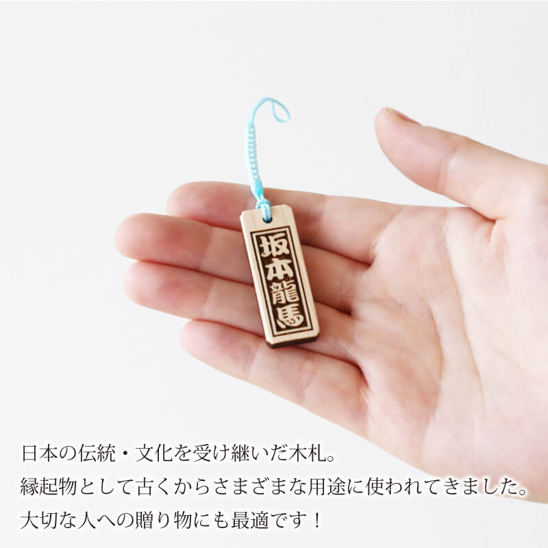 スタンダード木札 (ひのき) 檜