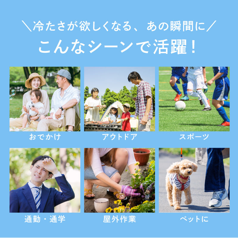 ひんやりアニマル STICOL 2in1ボトル