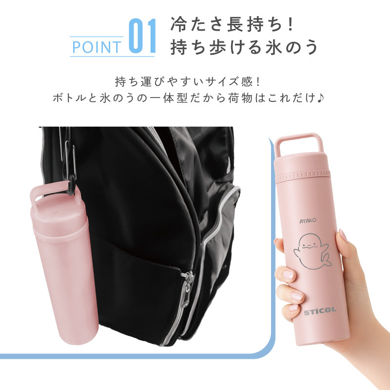 ひんやりアニマル STICOL 2in1ボトル