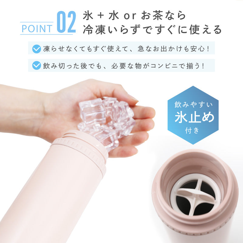 ひんやりアニマル STICOL 2in1ボトル