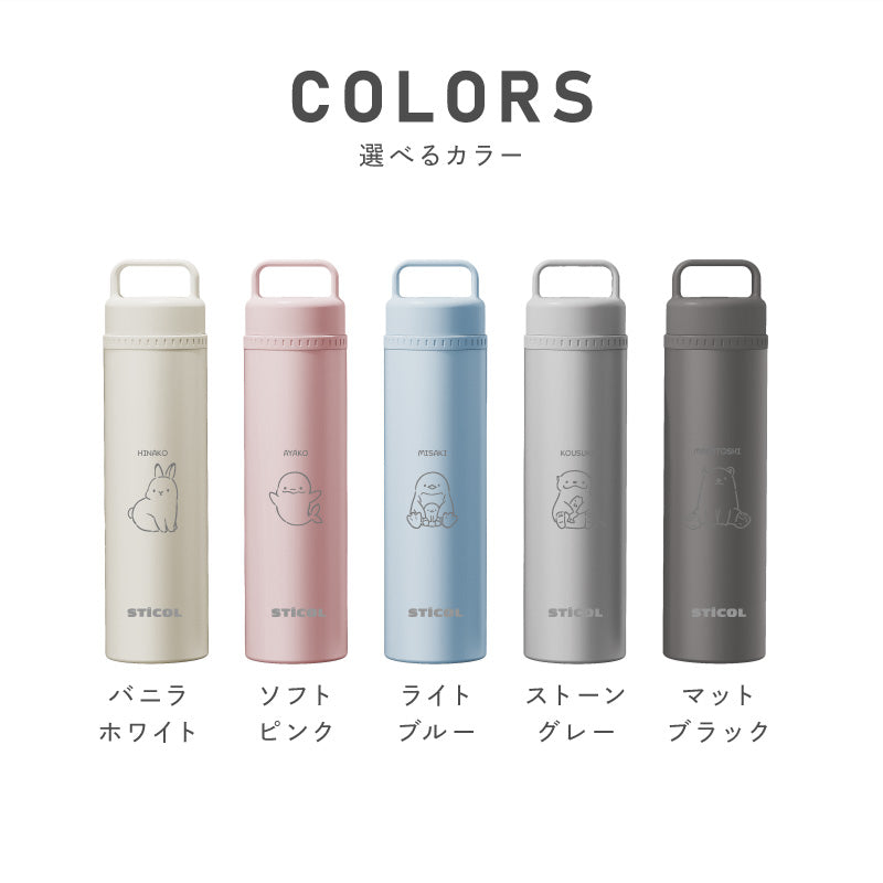 ひんやりアニマル STICOL 2in1ボトル