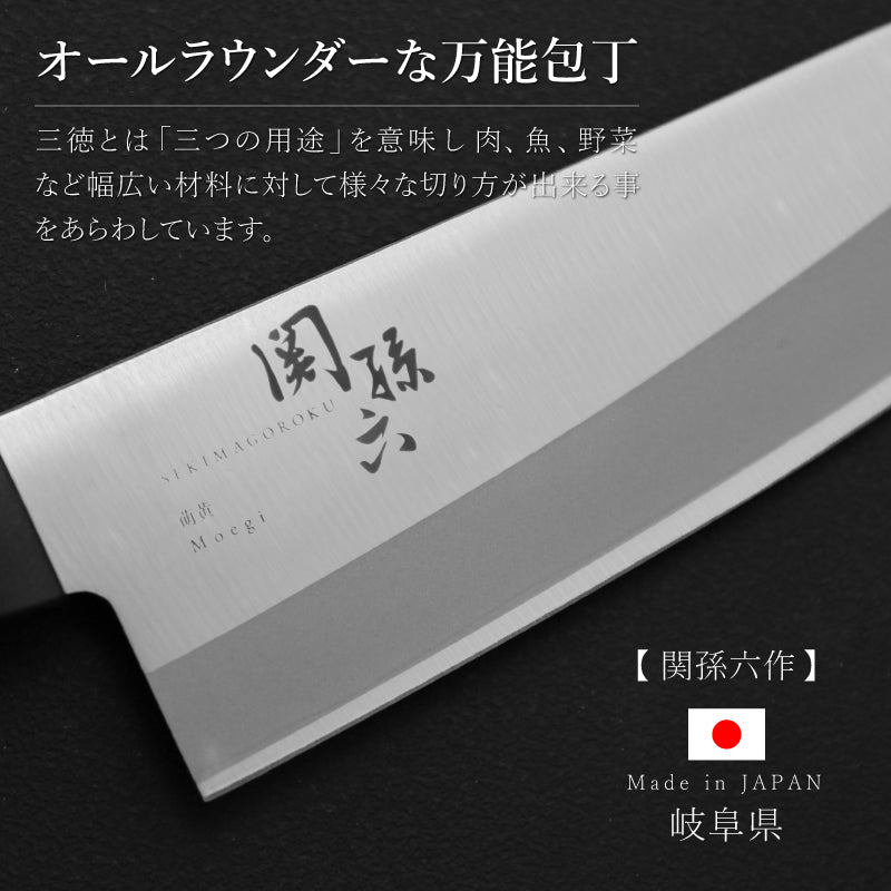 名入れ 三徳包丁