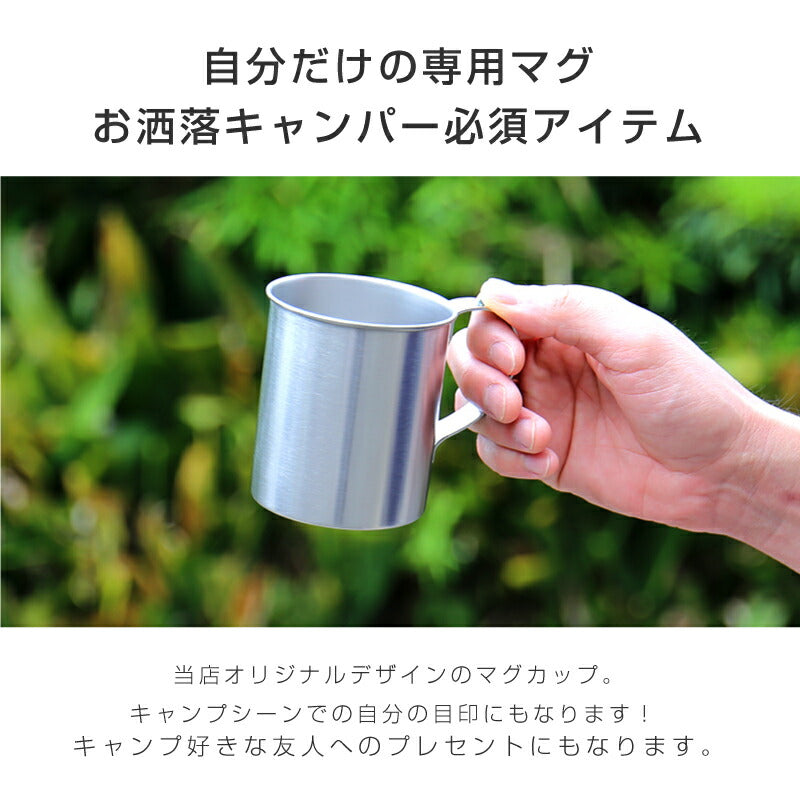 ワンポイント デザイン ステンレス マグカップ