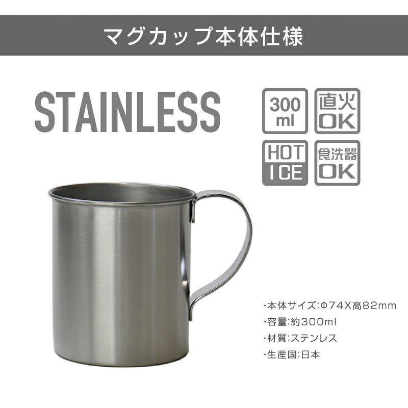 ステンレス アウトドア マグカップ 父の日デザイン