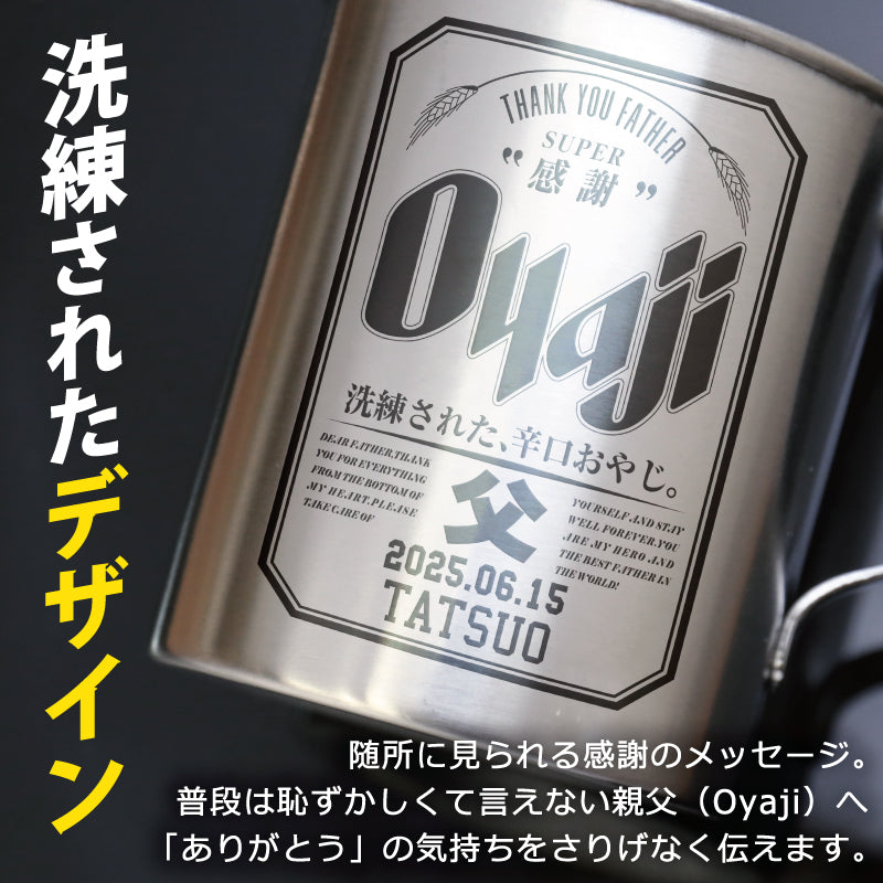 Oyaji ステンレスマグカップ