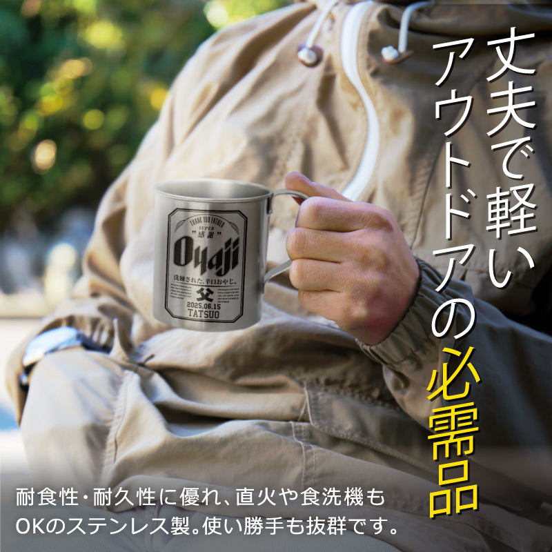 Oyaji ステンレスマグカップ