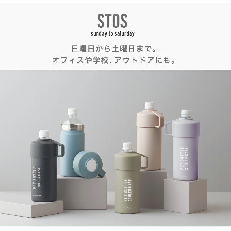 STOS ペットボトルクーラー