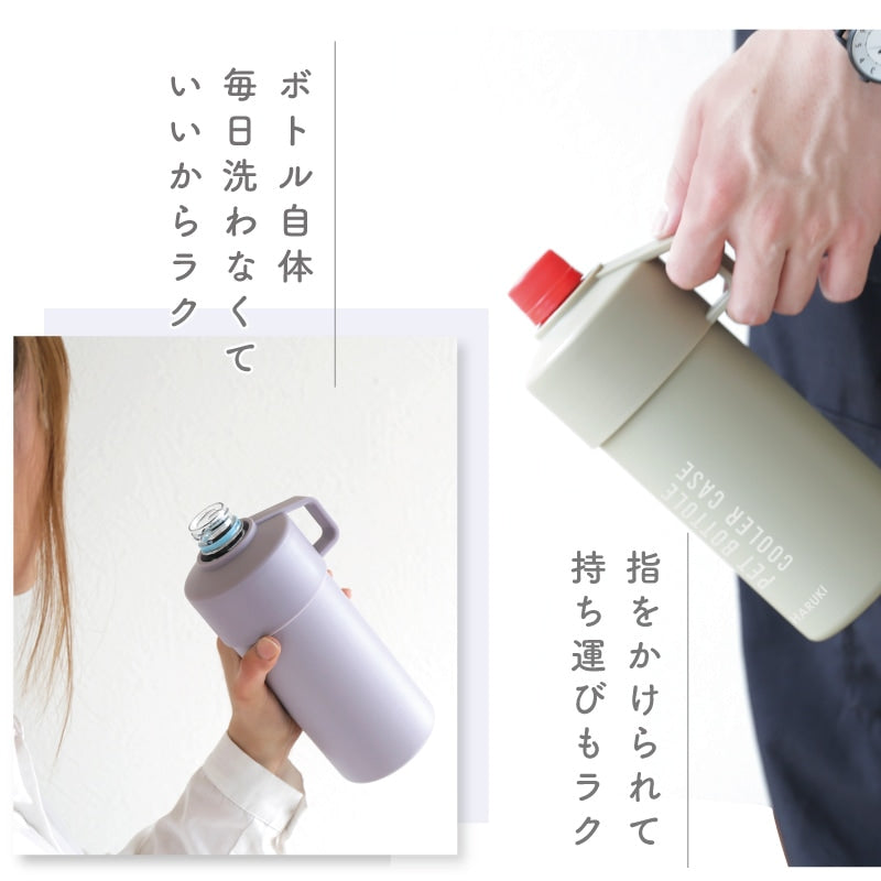 STOS ペットボトルクーラー