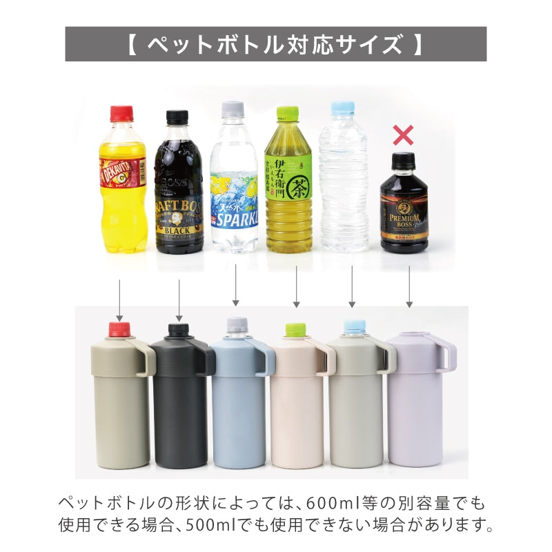 STOS ペットボトルクーラー