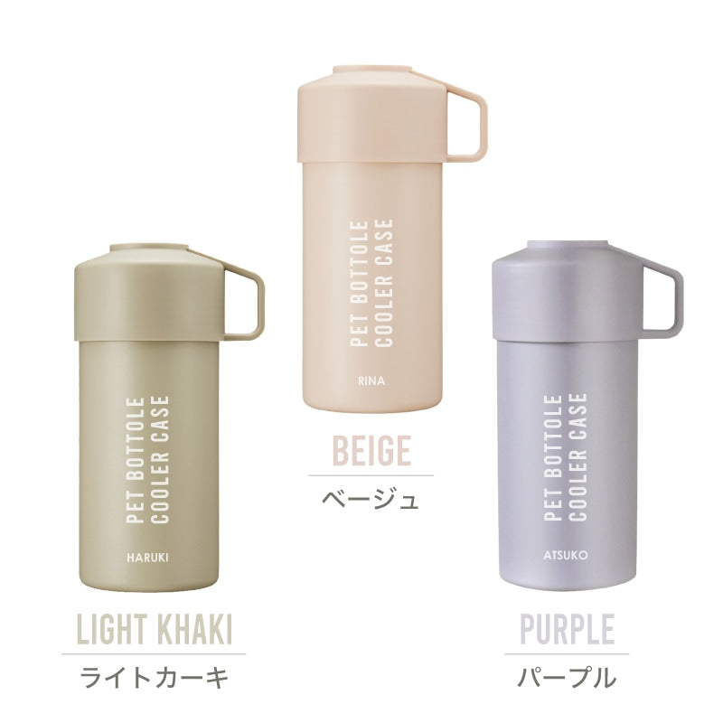 STOS ペットボトルクーラー