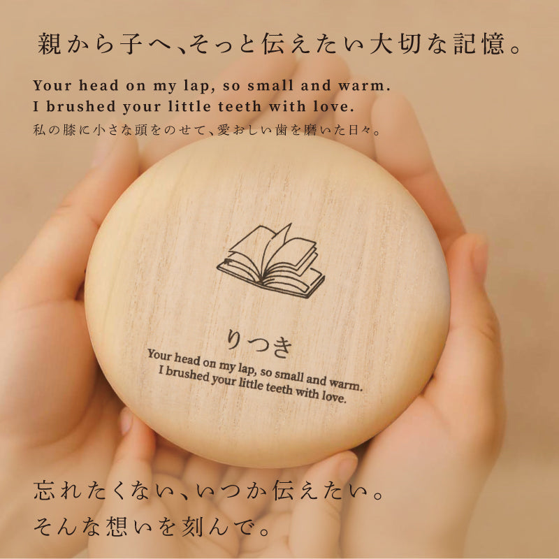 乳歯ケース-Favorite-