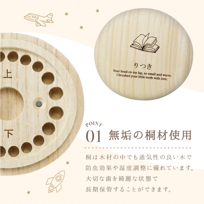 乳歯ケース-Favorite-
