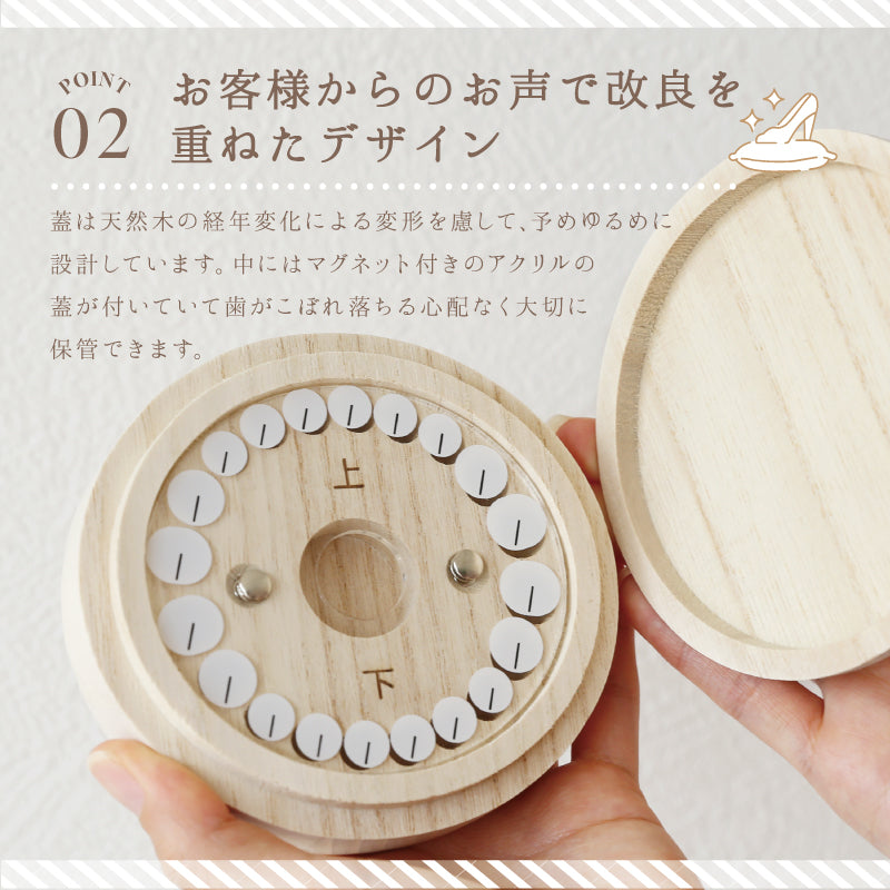 乳歯ケース-Favorite-