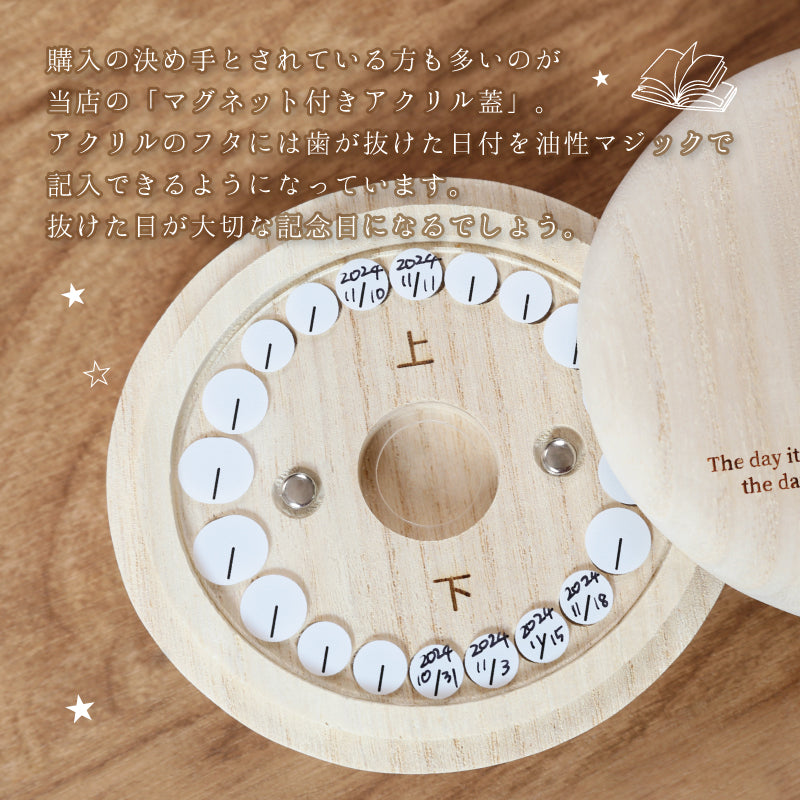 乳歯ケース-Favorite-