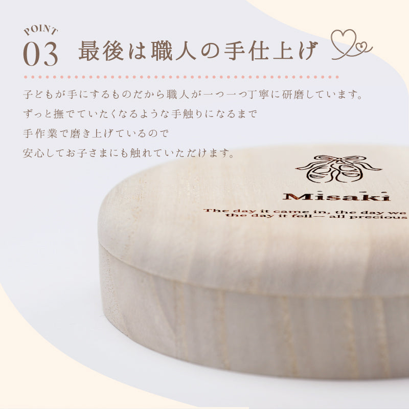 乳歯ケース-Favorite-