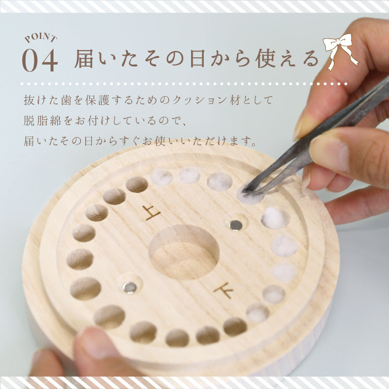 乳歯ケース-Favorite-