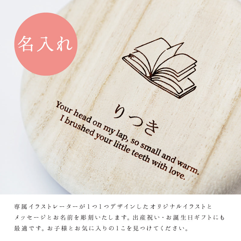 乳歯ケース-Favorite-