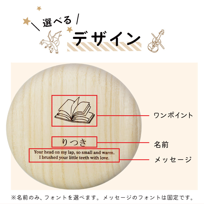 乳歯ケース-Favorite-