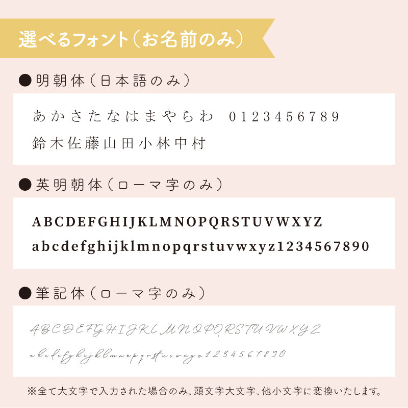 乳歯ケース-Favorite-