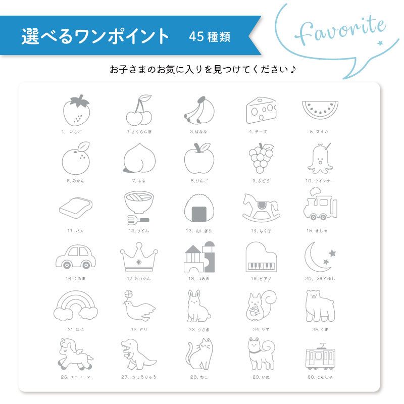 乳歯ケース-Favorite-