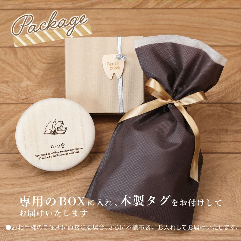 乳歯ケース-Favorite-