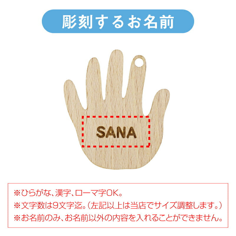 うまれたまんま。。おててキーホルダー