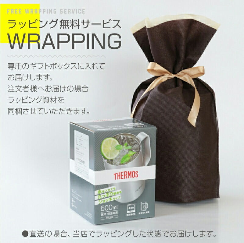 サーモスアウトドアジョッキ/JDK-601