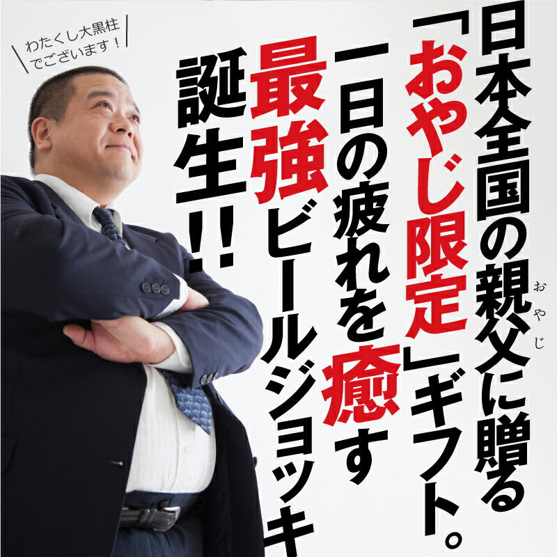 サーモスOyajiジョッキ/JDK-601