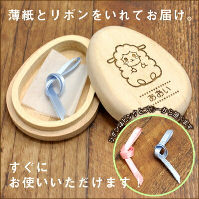 たまごのうぶげケース