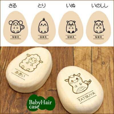 たまごのうぶげケース