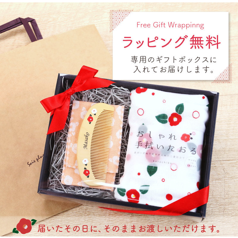 つげ櫛&手ぬぐいはんなり椿セット