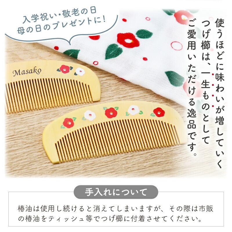 つげ櫛&手ぬぐいはんなり椿セット