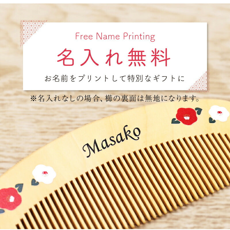 つげ櫛&手ぬぐいはんなり椿セット