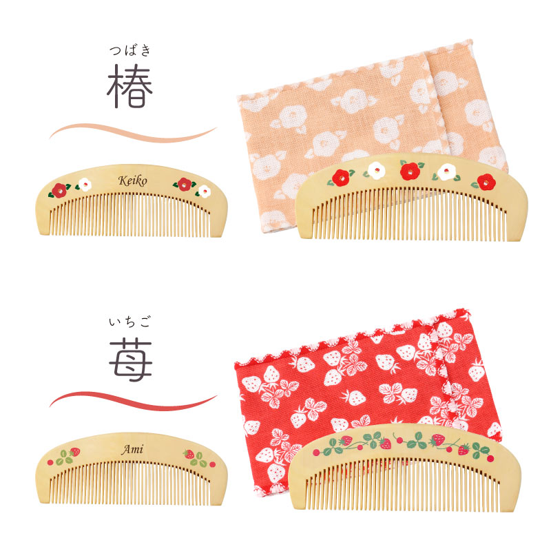 潤いつげ櫛ケース付き