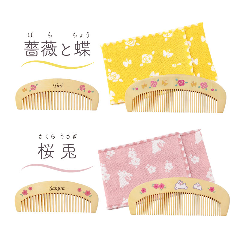 潤いつげ櫛ケース付き
