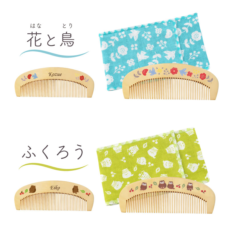 潤いつげ櫛ケース付き