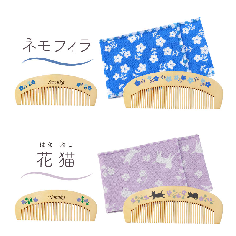 潤いつげ櫛ケース付き