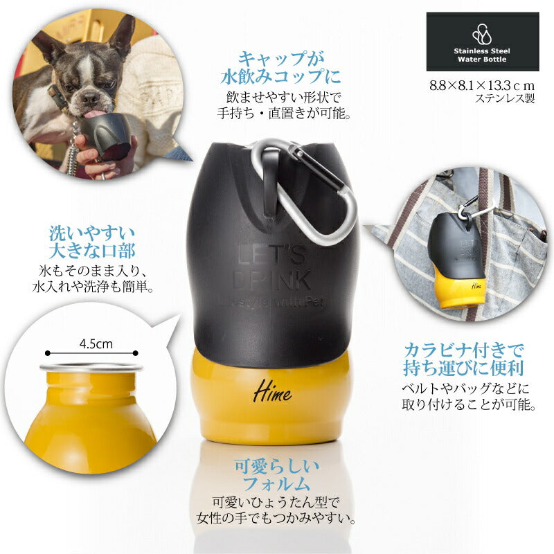 ペット用ウォーターボトル
