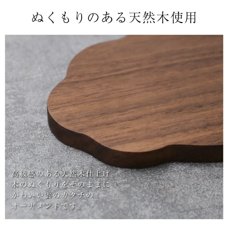 【moqmo】ウッドオーナメント-雲-翌営業日出荷