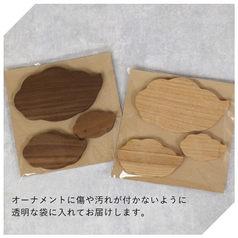 【moqmo】ウッドオーナメント-雲-翌営業日出荷