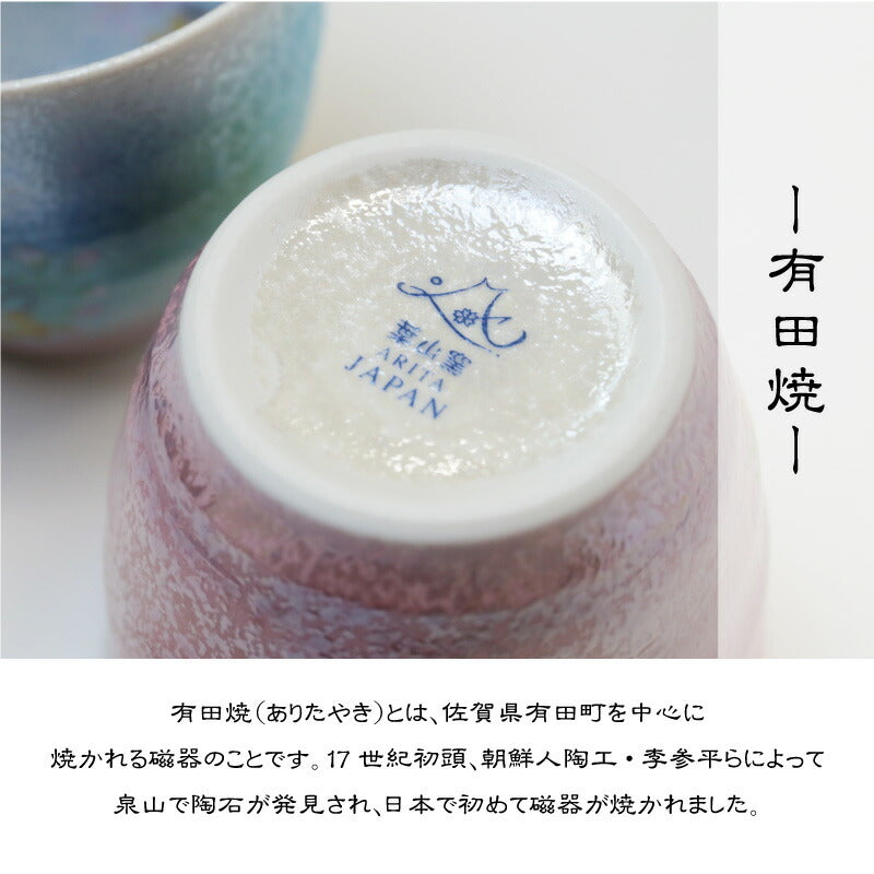 あけぼの富士湯呑みぺアセット