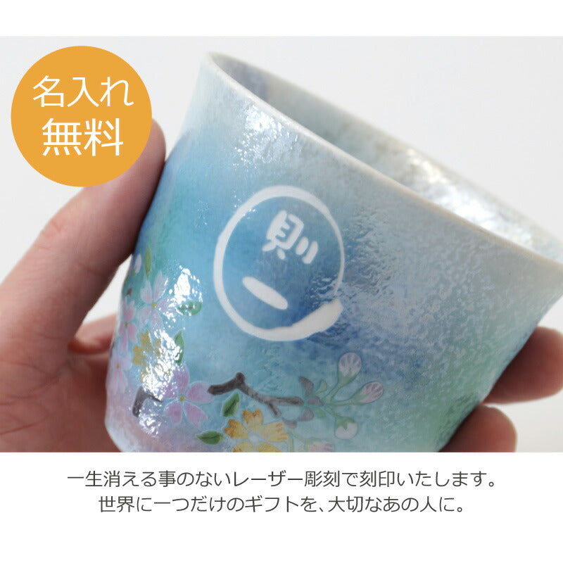 あけぼの富士湯呑み